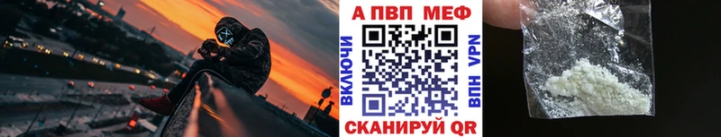 A-PVP Crystall  Новошахтинск 