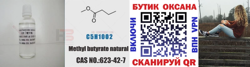 Бутират жидкий экстази  ссылка на мегу ONION  Новошахтинск 