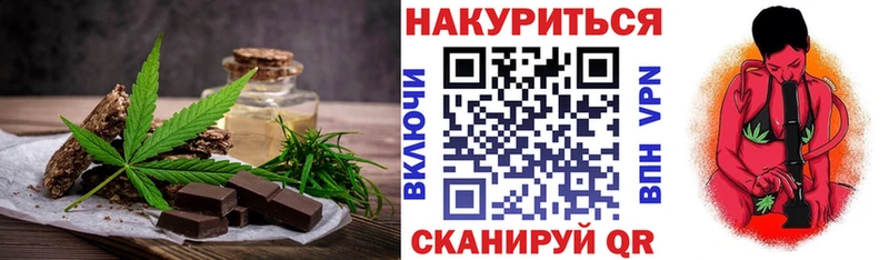 Canna-Cookies марихуана  Новошахтинск 