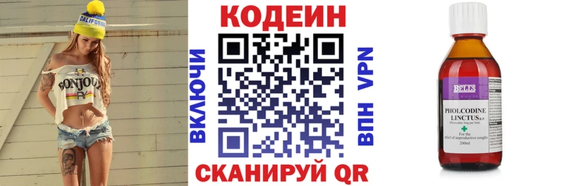 Кодеиновый сироп Lean напиток Lean (лин)  Новошахтинск 