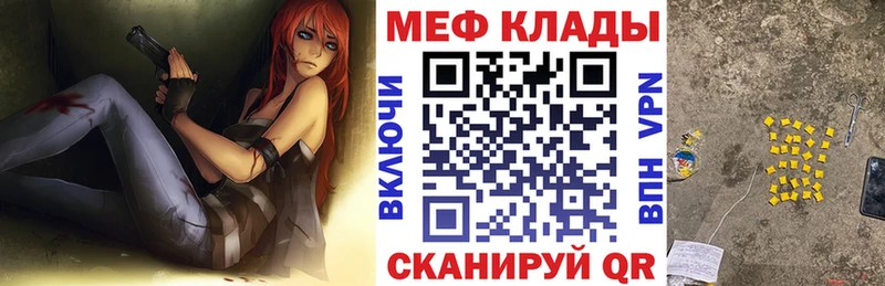 Мефедрон 4 MMC  продажа наркотиков  Новошахтинск 