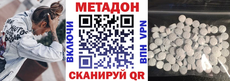 МЕТАДОН кристалл  хочу   мега как войти  Новошахтинск 